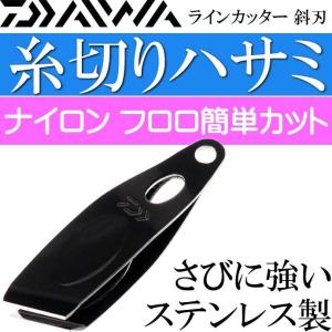 ラインカッター 斜刃 V40S 黒 ナイロン フロロ用はさみ DAIWA ダイワ 釣り具 船釣り 磯釣り用品 Ks084