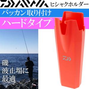 DAIWA（ダイワ） ハードヒシャクホルダー 赤 磯釣りコマセ撒き餌杓