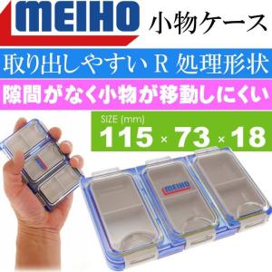 ツールケース 小物ケース WG-6 磯釣り 小物収納ケース