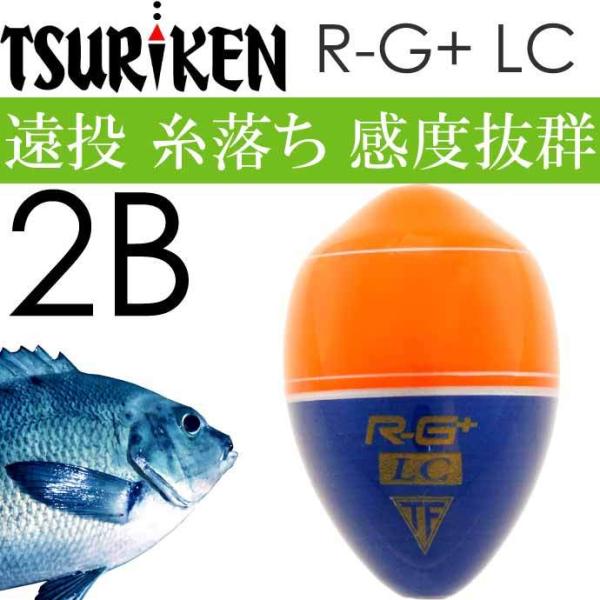 R-G+ LC アールジープラスエルシー 2B 12.0g 釣研 フカセ釣り ウキ 遠投用うき 円錐...