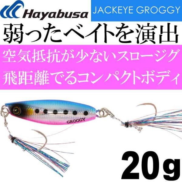 JACKEYE ぶっ飛びふらふらスロージグ ジャックアイグロッキー FS416 20g No.2 ケ...
