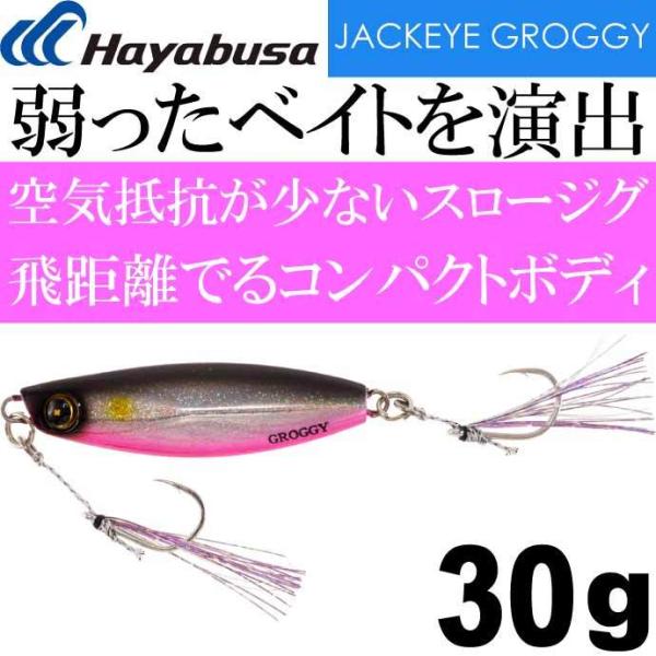 JACKEYE ジャックアイグロッキー FS416 30g No.6 ケイムラピンキーセクシー Ha...