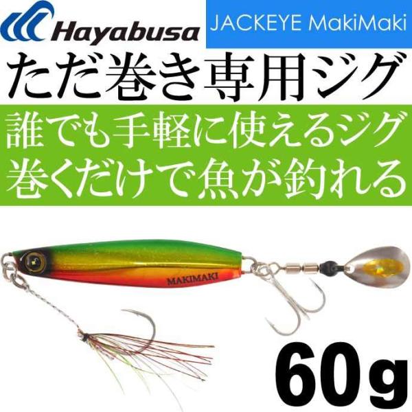 JACKEYE カンタン巻くだけブレードジグジャックアイマキマキ FS417 No.4 ケイムラアカ...