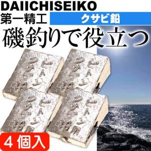 クサビ鉛 ピトン固定用鉛 4個入 第一精工 王様印 24018 磯釣り 堤防 波止釣り ヤエン ピトン鉛 釣り具 Ks143