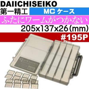 MCケース #195F ブラック ジグ ワーム ハリス入れ タックルボックス 第