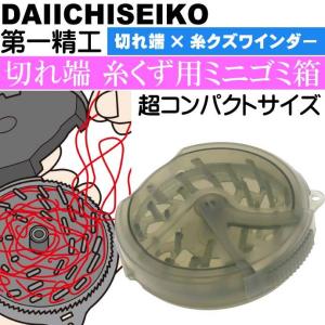 切れ端×糸クズワインダー フォリッジグリーン ライン ハリス ゴミ箱 第一精工 33305 釣り具 Ks1442