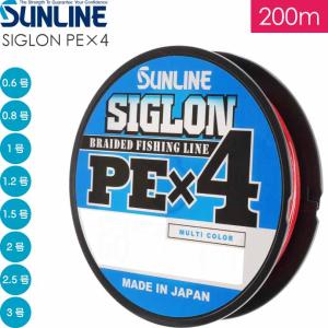 サンライン（SUNLINE） シグロンPEX4 マルチカラー 200m 0.6, 0.8, 1