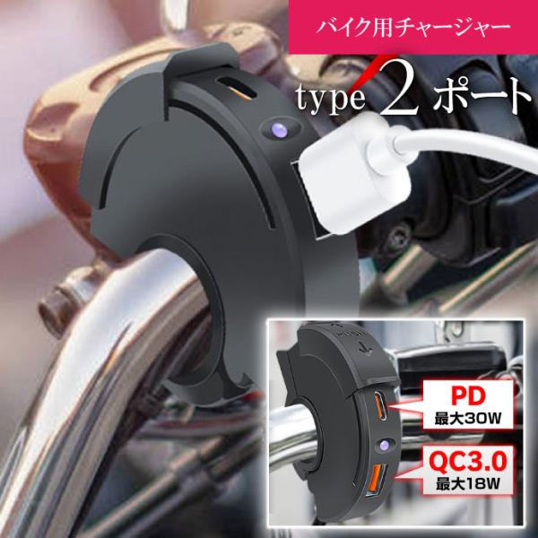 超薄型バイク用USB電源 2ポート PD QC3.0 B-USB01 DC12V 24V対応 防塵防...