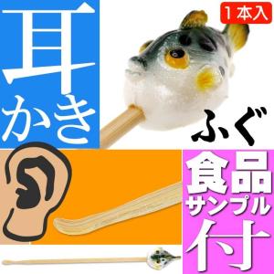 はたはた ご当地おもしろ 耳かき 食品サンプル風 お土産 ギフトに最適