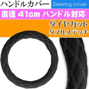 ハンドルカバー ステアリングカバー 白 H16.7〜 マツダ 2t タイタン SC-LM41-WL Rb147｜ase-world