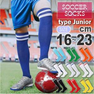 サッカーソックス ジュニア 子供用 16〜23cm 黒 フットサル スポーツ