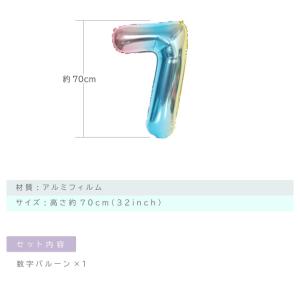バルーン 数字0 1 2 3 4 5 6 7 ...の詳細画像5