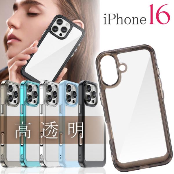 iPhone16 ケース グレー クリア 抜群の透明度 耐衝撃 側面TPU 高透明PMMA アクリル...