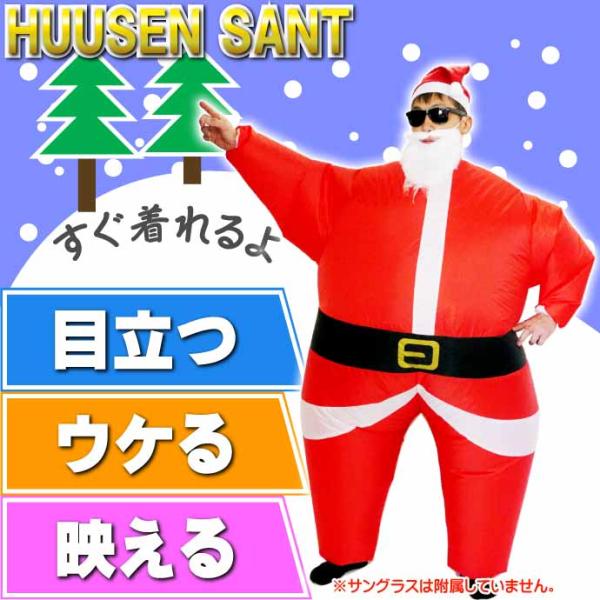 サンタクロース衣装 クリスマス着ぐるみ 風船サンタ服 150〜190cm サンタコスプレ 仮装 コス...