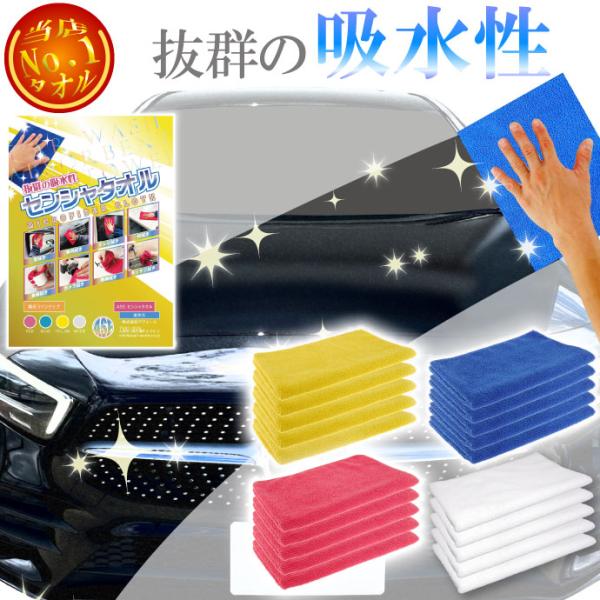洗車タオル 5枚 マイクロファイバークロス 34×50cm ワックス ポリマー 洗車拭きあげ仕上げ ...