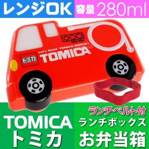 トミカ 消防車 ダイカットランチボックス お弁当箱