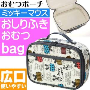 おむつポーチ ディズニーの商品一覧 通販 Yahoo ショッピング