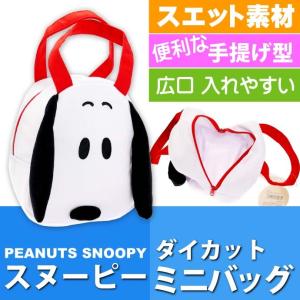 スヌーピー ランチボックス ピーナッツ トートバッグ 子ども用 の商品一覧 バッグ ランドセル ベビー キッズ マタニティ 通販 Yahoo ショッピング