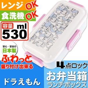 送料無料 I'mドラえもん BL ふわっと盛付OK 弁当箱 PFLB6 キャラクターグッズ お弁当箱 ランチボックス Sk731