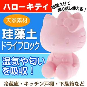キティちゃん グッズ 芳香剤 消臭剤 除湿剤 の商品一覧 キッチン 日用品 文具 通販 Yahoo ショッピング