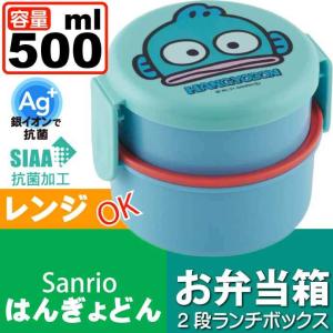はんぎょどん 抗菌 丸型ランチボックス お弁当箱