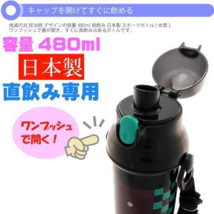鬼滅の刃 竈門炭治郎 直飲みワンタッチボトル ...の詳細画像1
