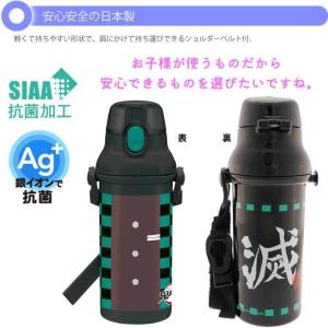 鬼滅の刃 竈門炭治郎 直飲みワンタッチボトル ...の詳細画像2