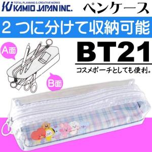 BT21 クリア2ルームペンケース チェック 筆箱 筆入れ ペンポーチ