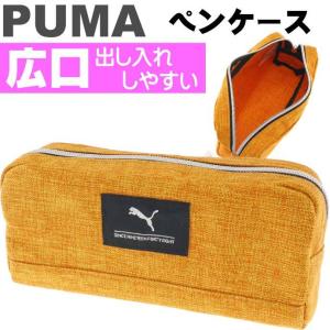 PUMA（プーマ） ヘザーカラーペンケース 赤 ペンポーチ 筆入れ 筆箱 ふ