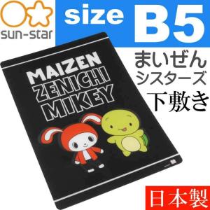 小学生 下敷きの商品一覧 通販 Yahoo ショッピング