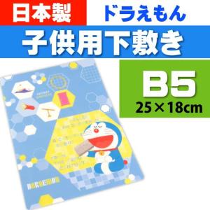 ドラえもん　下敷き　イラストしたじき　青　サンリオ 下敷き 下じき サンリオキャラクターズ サンリオ おえかきさん×さん