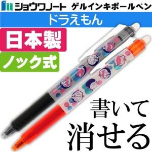 ショウワノート ゲルインキボールペン ドラえもん フリクションボール