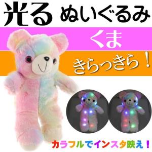 ぬいぐるみ ユニコーン テディ ベア クマ くま 光る Led クリスマス 誕生日 出産祝い ゆめかわいい ゆめかわ 対象年齢6歳以上 グッズ 雑貨 最安値 価格比較 Yahoo ショッピング 口コミ 評判からも探せる