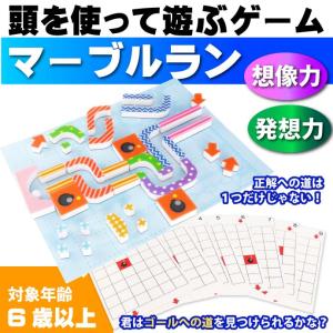 MARBLE RUN マーブルラン ボードゲームの高価買取価格
