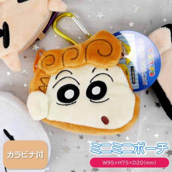 クレヨンしんちゃん カラビナ付きミニミニポーチ ひまわり キャラクターグッズ コインケース お財布 ...