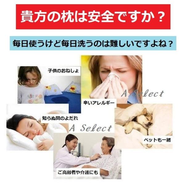 A Select 防水 枕カバー ピローケース 防汗 防ダニ 汗を吸収しながら枕を汗から守る サラッ...