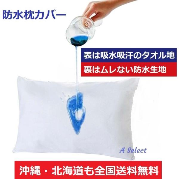 枕カバー タオル地 50*70cm 防水 ＆ 吸水 防ダニ 防シミ 防アレルゲン ファスナー式　