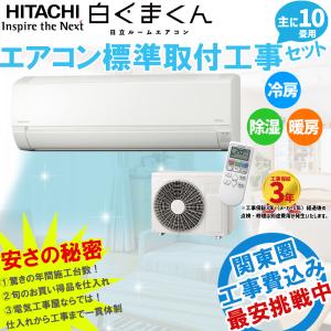 日立 白くまくん AJシリーズ スターホワイト RAS-AJ28M-W