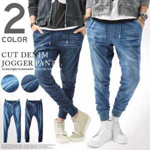ジョガーパンツ メンズ カットデニム デニム スウェットデニム パンツ ジャージー スウェット スリム テーパード カジュアル Sk 1 0011 Ash Yahoo 店 通販 Yahoo ショッピング