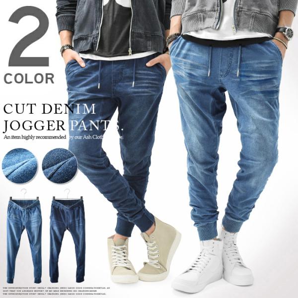 ジョガーパンツ メンズ カットデニム デニム スウェットデニム パンツ ジャージー スウェット スリ...