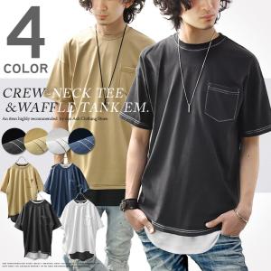 カットソー メンズ 半袖 Tシャツ タンクトップ ワイドシルエット ドロップショルダー ワッフル ロングタンク クルーネック レイヤード｜ash-store