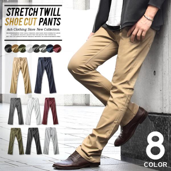 ブーツカット メンズ シューカット パンツ スキニーパンツ チノパンツ ストレッチ ロングパンツ 美...