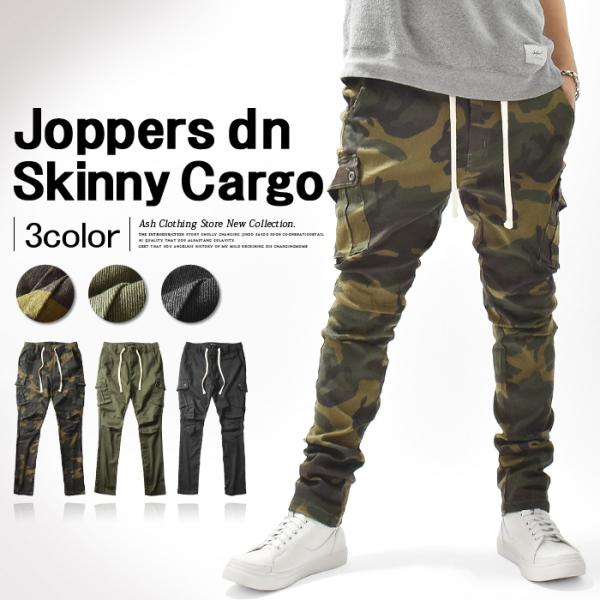 ジョッパーズパンツ カーゴパンツ メンズ サルエルパンツ スキニーパンツ テーパード ストレッチ カ...