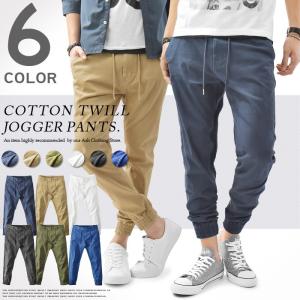 ジョガーパンツ メンズ パンツ チノパン ストレッチ
