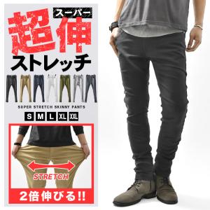 スキニーパンツ メンズ ストレッチ スーパーストレッチ 美脚 細身 スリム テーパード パンツ 5ポケット カジュアル 大きいサイズ 究極ストレッチ Ash Yahoo 店 通販 Yahoo ショッピング