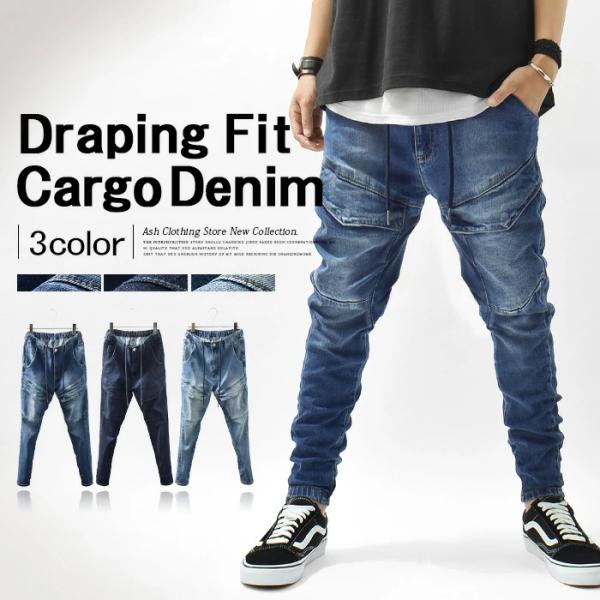 デニムパンツ メンズ デニム カーゴパンツ サルエルパンツ サルエル ジョガーパンツ ストレッチ ス...