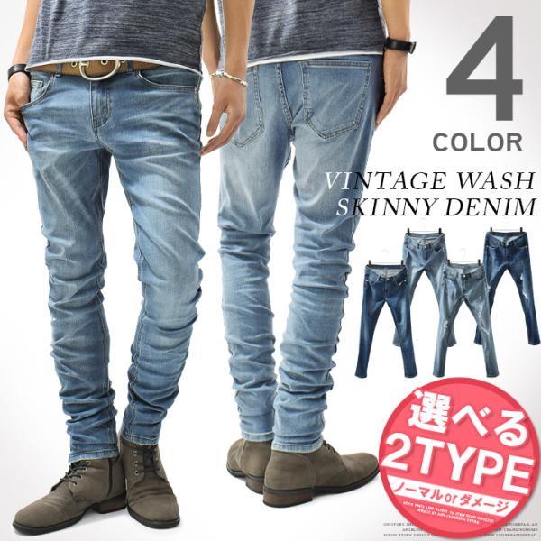 デニムパンツ メンズ スキニーデニム ダメージ デニム ストレッチ ウォッシュ加工 ロングパンツ ス...