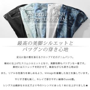 クロップドパンツ メンズ クロップド デニム ...の詳細画像1