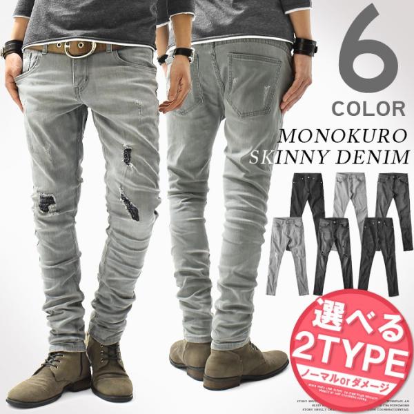 デニム スキニーパンツ メンズ スキニーデニム ジーンズ デニムパンツ ストレッチ スリム