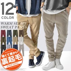 スウェットパンツ パンツ メンズ 暖パン あったか